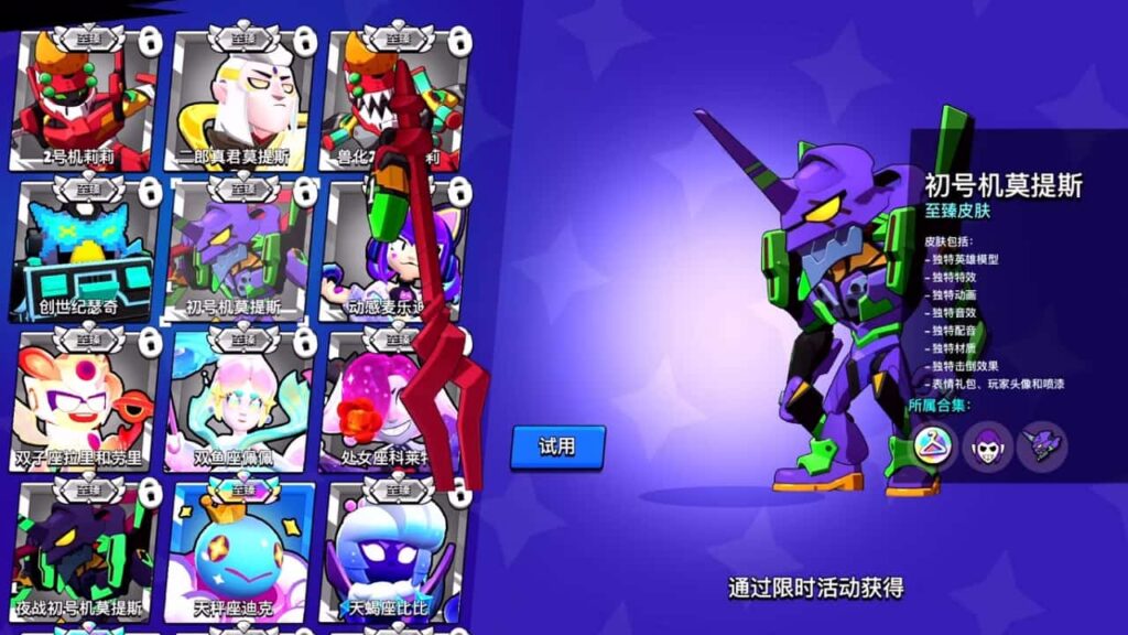 Brawl Stars Chinses APK