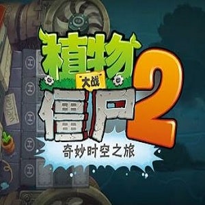 Plants vs Zombies 2 Chinese Version Download APK